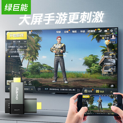 Green giant llano HDMI wireless with the screen smart dual screen 24G5G car with the screen to eat chicken artifact mobile phone connection TV video projection transmission screen
Green giant llano HDMI wireless with the screen smart dual screen 24G5G car with the screen to eat chicken artifact mobile phone connection TV video projection transmission screen