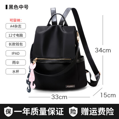 Oxford shoulder bag women Korean fashion 100-pack schoolbag leisure anti-theft travel Canvas Backpack
Oxford shoulder bag women Korean fashion 100-pack schoolbag leisure anti-theft travel Canvas Backpack