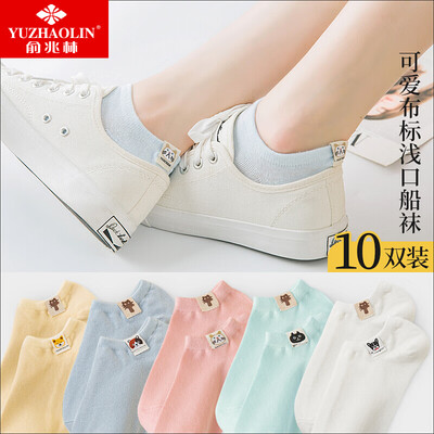 Yu Zhaolin socks womens boat socks autumn female socks 10 pairs of womens sports anti-off female socks womens cotton socks women - Meng pet cloth standard boat socks 10 pairs of code
Yu Zhaolin socks womens boat socks autumn female socks 10 pairs of womens sports anti-off female socks womens cotton socks women - Meng pet cloth standard boat socks 10 pairs of code