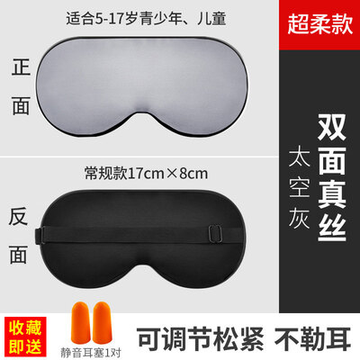Childrens goggles cute cartoon silk goggles sleep female shading sleep comfortable summer ice bag eye protection students
Childrens goggles cute cartoon silk goggles sleep female shading sleep comfortable summer ice bag eye protection students