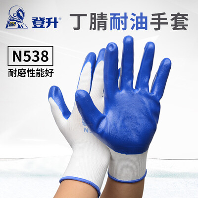 Dengsheng DSN538-13G labor insurance gloves glue 13 needle work gloves wear non-slip breathable comfortable polyester nitrile palm dip matte code 12 pairs package
Dengsheng DSN538-13G labor insurance gloves glue 13 needle work gloves wear non-slip breathable comfortable polyester nitrile palm dip matte code 12 pairs package