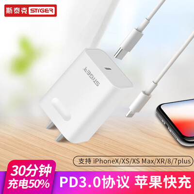 Steyr Apple PD Fast Charger 18W Type-C Fast Charger USB-C Charging Headline Charger Set iPhoneXXSXS MaxXR87plus Power Adapter White
Steyr Apple PD Fast Charger 18W Type-C Fast Charger USB-C Charging Headline Charger Set iPhoneXXSXS MaxXR87plus Power Adapter White