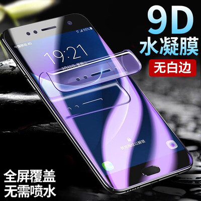 Samsung s8 s9 full screen tempered film s9plus water gel film S7edge mobile phone soft film note10 curved full plastic High-defini
Samsung s8 s9 full screen tempered film s9plus water gel film S7edge mobile phone soft film note10 curved full plastic High-defini