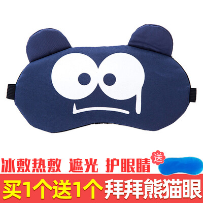 Eye mask funny funny personality creative cute cartoon eye mask sleep shading sleep comfortable summer ice mask
Eye mask funny funny personality creative cute cartoon eye mask sleep shading sleep comfortable summer ice mask