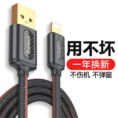 Baseus Apple Data Cable Xs MaxXRX87 Mobile Phone Fast Charger USB Power Cable Support iphone56s7Plusipad 1 Meter Cowboy Black
Baseus Apple Data Cable Xs MaxXRX87 Mobile Phone Fast Charger USB Power Cable Support iphone56s7Plusipad 1 Meter Cowboy Black