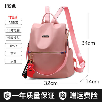 Oxford shoulder bag lady Korean fashion 100 sets of college students schoolbag lady Canvas Backpack
Oxford shoulder bag lady Korean fashion 100 sets of college students schoolbag lady Canvas Backpack