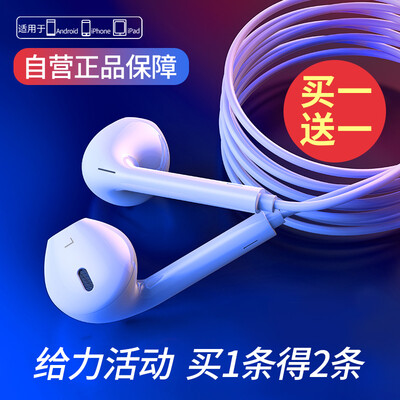 Buy one to send one OKSJ Apple earphone in-ear wired mobile phone earphones line control universal original iPhone millet Huawei OPPO VIVO Android -3
Buy one to send one OKSJ Apple earphone in-ear wired mobile phone earphones line control universal original iPhone millet Huawei OPPO VIVO Android -3