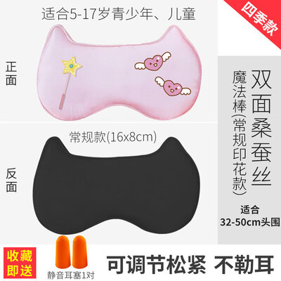 Childrens goggles cute cartoon silk goggles sleep female shading sleep comfortable summer ice bag eye protection students
Childrens goggles cute cartoon silk goggles sleep female shading sleep comfortable summer ice bag eye protection students