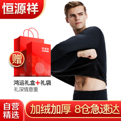 Hengyuanxiang thermal underwear mens thick section plus velvet large size Qiuyi Qiuku mens underwear set black gray 180105
Hengyuanxiang thermal underwear mens thick section plus velvet large size Qiuyi Qiuku mens underwear set black gray 180105