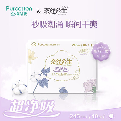 Cotton era PurCotton 2019 Naisi princess ultra-clean suction series skin-friendly ultra-thin daily 245MM 10 pieces bag
Cotton era PurCotton 2019 Naisi princess ultra-clean suction series skin-friendly ultra-thin daily 245MM 10 pieces bag