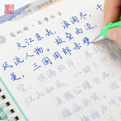Pinxuan Court book adult practice copybook students hard pen pen groove 21 days Linyi practice word teaching video flagship version
Pinxuan Court book adult practice copybook students hard pen pen groove 21 days Linyi practice word teaching video flagship version
