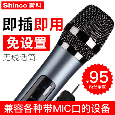 Shinco H94 wireless microphone outdoor audio speaker anchor karaoke microphone home theater KTV karaoke OK singing wheat
Shinco H94 wireless microphone outdoor audio speaker anchor karaoke microphone home theater KTV karaoke OK singing wheat
