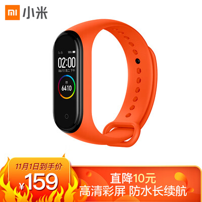 MI bracelet 4 AI color screen heart rate sports bracelet swimming posture recognition 50 meters waterproof orange
MI bracelet 4 AI color screen heart rate sports bracelet swimming posture recognition 50 meters waterproof orange