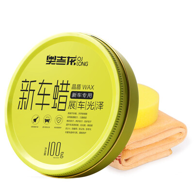 Aojilong auto supplies new car wax new car special protective polishing waxing anti-oxidation 100g
Aojilong auto supplies new car wax new car special protective polishing waxing anti-oxidation 100g