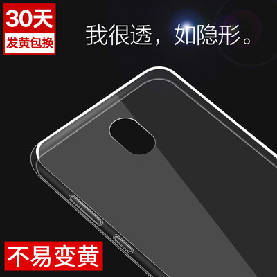 YOMO Meizu charm blue 6 mobile phone case silicone slim and transparent all-inclusive soft shell clear white
YOMO Meizu charm blue 6 mobile phone case silicone slim and transparent all-inclusive soft shell clear white