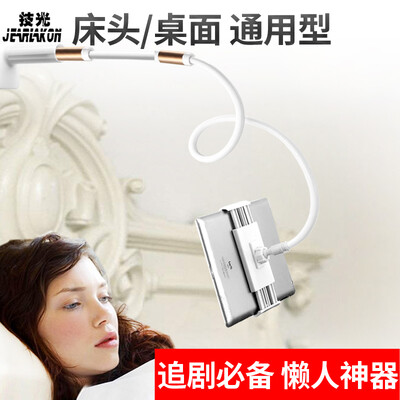 Jaguar JEARLAKON JK-T15 lazy phone bracket tablet Tablet PC iPad bed bedside table bracket
Jaguar JEARLAKON JK-T15 lazy phone bracket tablet Tablet PC iPad bed bedside table bracket