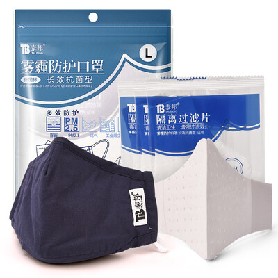Yunnan Baiyao Taibang mask folding PM25 smog long-term protective mask mens net color 1 bag send 3 filters
Yunnan Baiyao Taibang mask folding PM25 smog long-term protective mask mens net color 1 bag send 3 filters