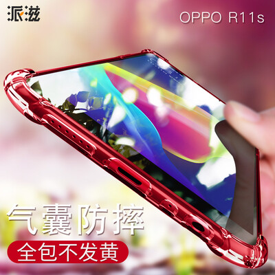 Paizi oppor11s mobile phone shell R11s shatter-resistant silicone soft shell female models through the red
Paizi oppor11s mobile phone shell R11s shatter-resistant silicone soft shell female models through the red