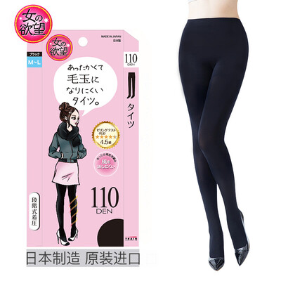 Woman&39s desire Japan imported high density braided anti-pilling warm tights conjoined stockings thick stockings 110D ML black
Woman&39s desire Japan imported high density braided anti-pilling warm tights conjoined stockings thick stockings 110D ML black