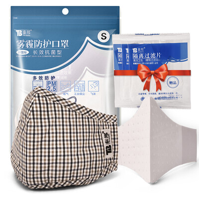 Yunnan Baiyao Taibang mask folding PM25 haze long-term protective masks children grid 1 bag send 3 filters
Yunnan Baiyao Taibang mask folding PM25 haze long-term protective masks children grid 1 bag send 3 filters