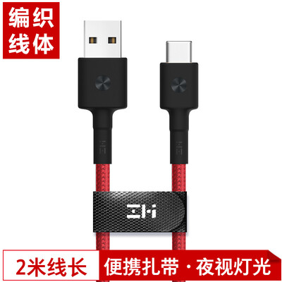 ZMI (фиолетовый рис) Type-C Зарядный кабель / кабель для передачи данных / плетеный кабель Подходит для музыки как 1s / Millet 4c / Millet 5 / Meizu Pro5 Аксессуары / Apple Macbook AL431 Красный 2 метра
ZMI (фиолетовый рис) Type-C Зарядный кабель / кабель для передачи данных / плетеный кабель Подходит для музыки как 1s / Millet 4c / Millet 5 / Meizu Pro5 Аксессуары / Apple Macbook AL431 Красный 2 метра