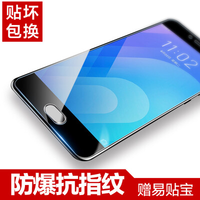 Good easy to paste charm blue 6 tempered film HD mobile phone membrane shatter-resistant fingerprint phone protection film Meizu charm blue 6
Good easy to paste charm blue 6 tempered film HD mobile phone membrane shatter-resistant fingerprint phone protection film Meizu charm blue 6