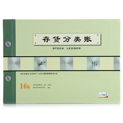 Tianzhang TANGO Green days chapter inventory classification books 16k financial loose book books
Tianzhang TANGO Green days chapter inventory classification books 16k financial loose book books