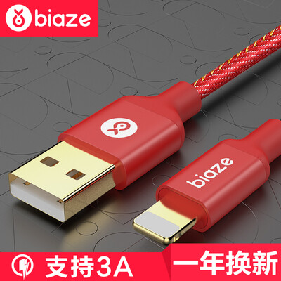 Biya Zi (BIAZE) Apple data line phone charger line power cable 1.2 m K25 denim red iPhone5 / 6s / 7/8 Plus / X / new iPad Air Mini
Biya Zi (BIAZE) Apple data line phone charger line power cable 1.2 m K25 denim red iPhone5 / 6s / 7/8 Plus / X / new iPad Air Mini