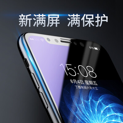 Baseus Apple iPhoneX / 10 tempered full-screen full-screen high-definition frosted soft edge 3D anti-blue explosion-proof glass cell phone film 0.23mm black
Baseus Apple iPhoneX / 10 tempered full-screen full-screen high-definition frosted soft edge 3D anti-blue explosion-proof glass cell phone film 0.23mm black