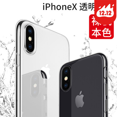 Stiefer (STRYFER) Apple x / 10 mobile phone shell iphone x / 10 mobile phone case all-inclusive shatter-resistant transparent TPU thin soft shell
Stiefer (STRYFER) Apple x / 10 mobile phone shell iphone x / 10 mobile phone case all-inclusive shatter-resistant transparent TPU thin soft shell