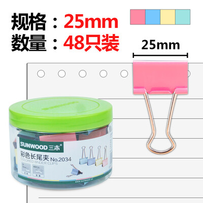 SUNWOOD 2034 25mm color long tail clip long tail clip 48 tube office stationery
SUNWOOD 2034 25mm color long tail clip long tail clip 48 tube office stationery