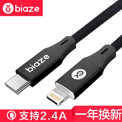 Би Диас (BIAZE) Type-C Молния быстрой зарядка передачи Apple, телефонная линия зарядного кабель 1,2 м K28 черной ткани MacBook / iPhoneX / 8 Plus
Би Диас (BIAZE) Type-C Молния быстрой зарядка передачи Apple, телефонная линия зарядного кабель 1,2 м K28 черной ткани MacBook / iPhoneX / 8 Plus
