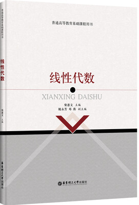 线性代数
线性代数