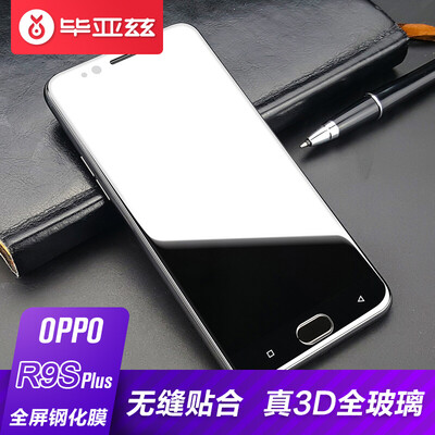 Iska (ESK) OPPO R9S Plus закаленная стеклянная пленка 3D поверхность полноэкранный HD взрывозащищенная защита для защиты мобильных телефонов JM298-black
Iska (ESK) OPPO R9S Plus закаленная стеклянная пленка 3D поверхность полноэкранный HD взрывозащищенная защита для защиты мобильных телефонов JM298-black