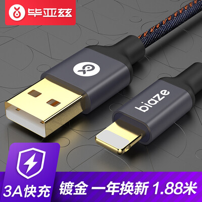 BIAZE Apple Data Line Mobile Quick Charger Cable Power Cord 188m K25 Denim Blue iPhone56s78 PlusX New iPad Air
BIAZE Apple Data Line Mobile Quick Charger Cable Power Cord 188m K25 Denim Blue iPhone56s78 PlusX New iPad Air