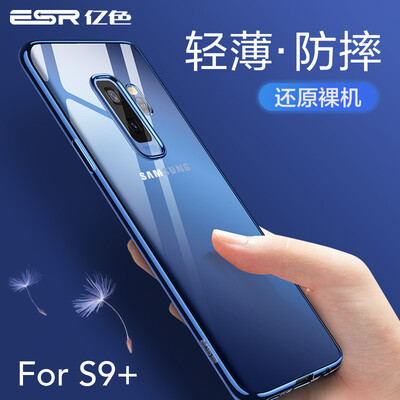 Billion color ESR Samsung s9 mobile phone shell anti-drop silicone plating soft shell Samsung Galaxy S9 mobile phone shell all-inclusive transparent thin s9 mobile phone sets Jingyao - blue
Billion color ESR Samsung s9 mobile phone shell anti-drop silicone plating soft shell Samsung Galaxy S9 mobile phone shell all-inclusive transparent thin s9 mobile phone sets Jingyao - blue