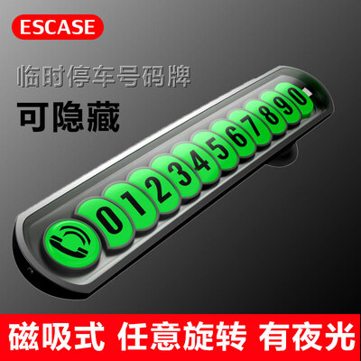 ESCASE car temporary stop sign suction cup type mobile phone card car supplies magnetic hidden roadside temporary parking number card black ES-CS-01
ESCASE car temporary stop sign suction cup type mobile phone card car supplies magnetic hidden roadside temporary parking number card black ES-CS-01