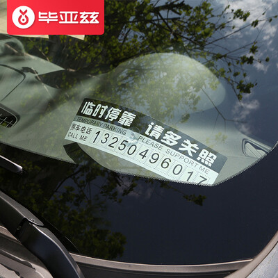 Biaz Auto PVC Temporary Stop Sign T1 Suction Cup Mobile Phone License Car Accessories Roadside Temporary Parking Mobile Number Card
Biaz Auto PVC Temporary Stop Sign T1 Suction Cup Mobile Phone License Car Accessories Roadside Temporary Parking Mobile Number Card