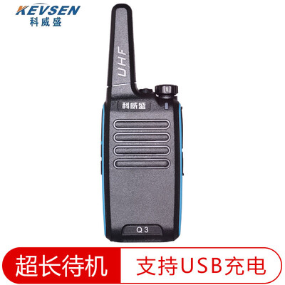 Kevsen KWS-Q3 walkie talkie long standby 15 days professional hotel walkie talkie USB charging Civilian traveling by hand blue
Kevsen KWS-Q3 walkie talkie long standby 15 days professional hotel walkie talkie USB charging Civilian traveling by hand blue