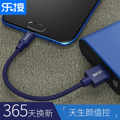 LEGO LEJIE Micro USB Android data cable mobile power charging cable short 05 meters blue for Huawei glory millet vivo LUMC-1050C
LEGO LEJIE Micro USB Android data cable mobile power charging cable short 05 meters blue for Huawei glory millet vivo LUMC-1050C