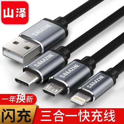 Yamazawa SAMZHE Apple Type-C Android mobile phone data cable triple fast charging line charging line 12 meters iPhone876s millet 6 Huawei p10 black SZ103H
Yamazawa SAMZHE Apple Type-C Android mobile phone data cable triple fast charging line charging line 12 meters iPhone876s millet 6 Huawei p10 black SZ103H
