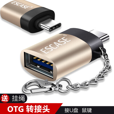 ESCASE Type-C USB30 adapter Android data cable U disk mobile OTG one for Huawei MacBook Glory V9 millet 6&so on to send lanyard champagne gold
ESCASE Type-C USB30 adapter Android data cable U disk mobile OTG one for Huawei MacBook Glory V9 millet 6&so on to send lanyard champagne gold