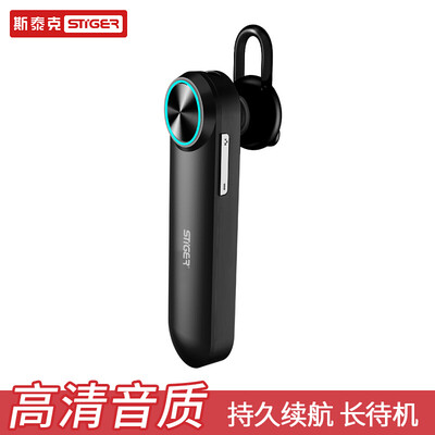 Stieger wireless Bluetooth headset 41 car business music running sports headset long battery stereo universal Apple Huawei millet
Stieger wireless Bluetooth headset 41 car business music running sports headset long battery stereo universal Apple Huawei millet