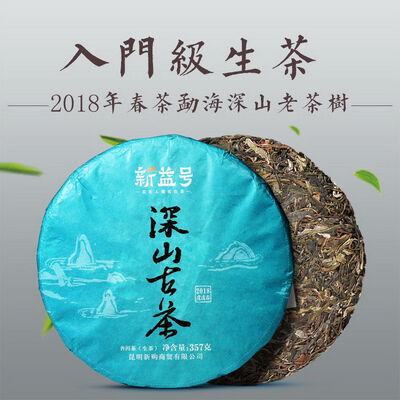 ξ NY IH AO удаленный горный древнее дерево ПУ и Pu- и HP у ребенка teacake 2018 357g сырой
ξ NY IH AO удаленный горный древнее дерево ПУ и Pu- и HP у ребенка teacake 2018 357g сырой