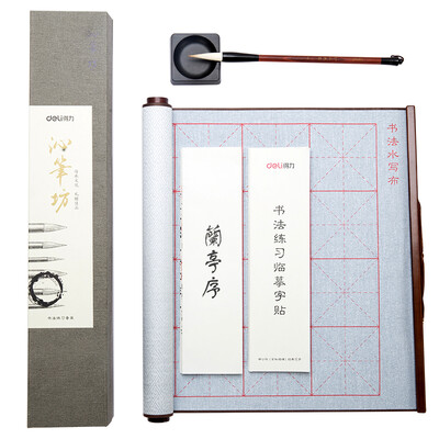 Deli deli can be repeated writing brocade scroll water writing cloth brush adult word copybook Wenfang four treasure set 74296
Deli deli can be repeated writing brocade scroll water writing cloth brush adult word copybook Wenfang four treasure set 74296