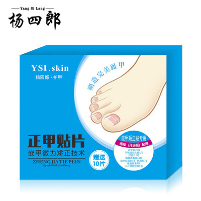 Yang Shilang is a patch a paronychia orthosis corrector inlay a nail repair knife nail set pedicure suit
Yang Shilang is a patch a paronychia orthosis corrector inlay a nail repair knife nail set pedicure suit