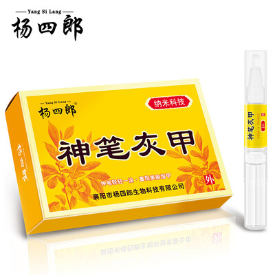 Yang Silang dark brush 2ml ash nail liquid 8 days smear is not dressing not manicure non-drug
Yang Silang dark brush 2ml ash nail liquid 8 days smear is not dressing not manicure non-drug