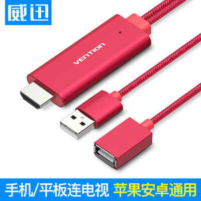 VENTION mobile phone with screen lightning turn hdmi connection TV projection Apple Andrews Universal Type-C to HDMI HD video
VENTION mobile phone with screen lightning turn hdmi connection TV projection Apple Andrews Universal Type-C to HDMI HD video