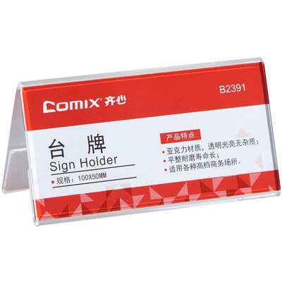 COMIX V-type double-sided Taiwan Taiwan card seat card 100x50mm office stationery B2391
COMIX V-type double-sided Taiwan Taiwan card seat card 100x50mm office stationery B2391
