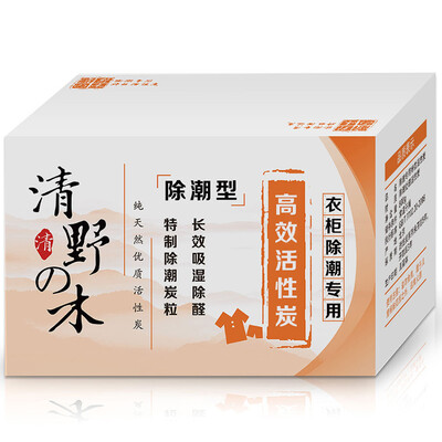 Qing Ye の wooden wardrobe moisture-proof activated carbon 960g Qing wild wood mold anti-moth activated carbon package
Qing Ye の wooden wardrobe moisture-proof activated carbon 960g Qing wild wood mold anti-moth activated carbon package